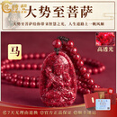 蔻诗哲 COASZE天然朱砂吊坠晶体砂本命佛生肖朱砂护身符项链男女原矿玉化全透光 马-大势至(大号)