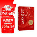 长安客 北溟鱼著 张颂文推荐 大唐版《人类群星闪耀时》 李白、杜甫、王维、白居易等八位诗人历史人物传记串起的一段大唐历史 小说 双11大促