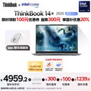 ThinkPad【国家补贴20%】联想笔记本电脑ThinkBook14+ 2025轻薄办公 英特尔酷睿Ultra5 14.5英寸 32G 1T 3K