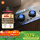 米家小米定时燃气灶Pro天然气国家补贴20%以旧换新嵌入式5.2kW猛火煤气灶双灶一级能效72%热效率MJ03A