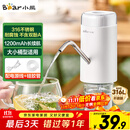 小熊（Bear）抽水器桶装水 大水桶饮水机抽水神器 水泵压水器纯净水电动取水器 矿泉水自动上水器 YSJ-D05U2