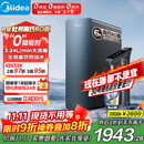 美的（Midea）家用净水机星河系列1200G PRO 6年长效陶氏RO 0阻垢剂反渗透直饮净水器厨下式净饮机 鲜活零陈水