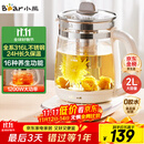 小熊（Bear）养生壶 2L大容量煮茶壶煮茶器 24H恒温花茶壶 炖煮一体烧水壶电热水壶 316L母婴材质 YSH-D20T6