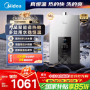 美的（Midea）16升燃气热水器天然气智控增压水伺服恒温【国补立减15%】 ECO节能 低水压启动JSQ30-MK6耀夜