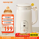 九阳（Joyoung）破壁机0.6L轻巧容量1-2人用豆浆机 细腻免滤预约时间易清洗小型家用多功能料理机D2526