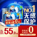 护舒宝液体卫生巾日用组合28片姨妈巾无感保护囤货装京东自营官方旗舰