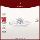 DR现货雪吻求婚钻戒铂金BELIEVE经典款 结婚钻石戒指节日节日礼物 【70%用户选】【现货闪发】6分H色SI1