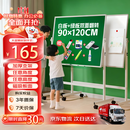 比比牛 90*120cm双面白板带支架绿板 可升降翻转白板 支架式办公培训教学儿童画板磁吸黑板 BBNV-L90120
