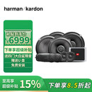 哈曼卡顿汽车音响改装专车专用 车载重低音人声扬声器套装【FIT三分频】