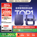 极米Z6X Pro 三色激光旗舰版 1100CVIA 投影仪家用 轻薄投影机高清 一体式云台 2年质保 国家补贴20%