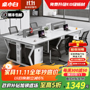 桌小白办公桌现代员工位办公桌椅组合工位四人位屏风职员办公桌工作台 四人位含柜椅【旗舰款】
