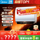 美的（Midea）【美的活水UDproS】亲肤活水玲珑超薄60升双胆扁桶电热水器3300W水电分离一级能效瞬热洗国家补贴