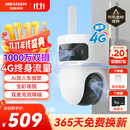 HIKVISION海康威视4g摄像头室户外终身免费充值无限流量1000万双摄家用监控器360度无死角夜视全景云台旋转