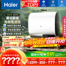 海尔（Haier）国家补贴20%双胆扁桶电热水器60升 BK3PRO 小魔盒鲜活水 净肤洗AI智慧 3300W速热免清洗镁棒免更换