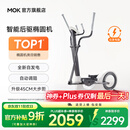 MOKFITNESSMOK(摩刻)-O2椭圆机家用小型健身器材椭圆仪太空漫步机运动静音 O2Pro