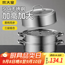 炊大皇304不锈钢三层蒸锅家用复合底汤锅蒸馒头包子可视高拱盖32cm