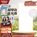 欧普（OPPLE） 集成吊顶led 铝扣板天花板格栅平板灯嵌入式厨房灯厨卫灯 锦悦【智慧光 全光谱接近太阳光】36瓦 防潮防锈抗油污