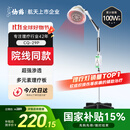 仙鹤航天神灯院线同款红外线理疗灯医用烤灯治疗理疗仪电磁波治疗器
