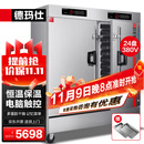 德玛仕（DEMASHI）双门蒸饭柜商用 学校企业酒店食堂蒸包蒸箱电热蒸饭车 24盘记忆菜单电脑款KZ-200D丨蒸盘各半