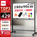 得力高端系列支架式一键翻转白板180*90cmH型架可移动白板双面磁性家用教学办公会议黑板白板