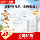 可心柔棉柔巾100抽6包100%全棉宝宝专用纯棉洗脸巾干湿两用