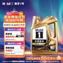 美孚（Mobil）金美孚先进全合成汽机油小金美经典表现 0W-40SP级4L汽车保养