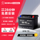 骆驼(CAMEL)汽车电瓶启停蓄电池EFB-70途观迈腾高尔夫科雷嘉科迪亚克