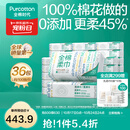全棉时代【孙颖莎同款】棉柔巾一次性洗脸巾擦脸巾抽纸100%棉擦脸20*20cm 【经典款】 100抽*36包