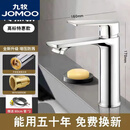 九牧（JOMOO）洗手盆水龙头冷热水二合一卫生间浴室柜洗脸池洗漱台盆单龙头家用 高标款 【全铜冷热】平板+80cm防