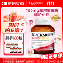澳佳宝Blackmores辅酶q10高浓度150mg软胶囊高脂溶性好吸收30粒/瓶 送礼