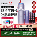 Ulike【政府补贴】Air4蓝宝石冰点脱毛仪身体男女士脱毛生日礼物美容仪