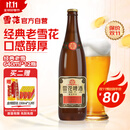雪花啤酒【50万+人已购】经典沈阳老雪 640ml*12瓶经典醇厚高度数