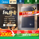 美的（Midea）【安睡M9 Max】16升燃气热水器天然气【三大一级静音强增压】恒温大水量家用 国家补贴15%以旧换新