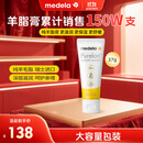 美德乐（Medela）羊脂膏乳头膏保护霜修护膏高纯度防皲裂膏滋润准孕妇瑞士进口37g