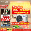 美的（Midea）4匹 酷省电 风管机一拖一超一级能效 中央空调 热销TOP1 KFR-90T2W/B3-KS(1)国家补贴