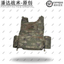 战术潘达PD191 2.0战术背心 快拔原始袋快拆侧围molle面板 丛林荒漠夏水墨 丛林
