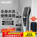 飞利浦（PHILIPS）电动理发器成人儿童电推剪刀头可水洗家用电推子27档可调 生日礼物送男士送老公 HC5690