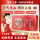 [乐家之康]妇科白凤胶囊 0.3g*30粒 2盒装 调经止带理气止痛 用于月经不调经期腹痛量少推迟停经闭经