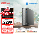 联想瑞天500 商用办公台式电脑台式机主机(酷睿13代i5-13450HX 16G 512G SSD win11)三年质保