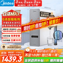 美的（Midea）【白泽Max 1200G】0阻垢剂净水器国家补贴家用 6年RO反渗透厨下式直饮过滤净水机 触控屏双出水