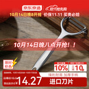 京东京造 水果刀 削刮皮家用厨房多功能不锈钢【进口刀片】刮刨