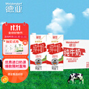 德亚（Weidendorf）德国进口原生高钙全脂纯牛奶1L*12盒整箱装 学生营养早餐