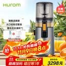 惠人（HUROM）原汁机无网多功能大口径家用低速榨汁机果渣汁分离韩国进口冰淇淋机家用  H70FT-BIC06TG