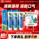 云南白药【采销推荐】经典薄荷护龈牙膏囤货装清新口气改善牙龈问题210g*3