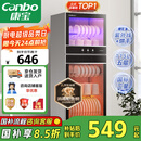 康宝（Canbo）消毒柜家用立式大容量高温碗筷收纳柜餐具小型母婴儿奶瓶双门115L五层碗柜【国家补贴】XDZ100-D1