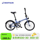 迪卡侬自行车Fold500折叠自行车通勤单车20寸-4872243