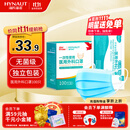 海氏海诺一次性医用外科口罩 灭菌级口罩医用独立包装一只一袋 防尘100只