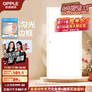 欧普（OPPLE） 集成吊顶led 铝扣板天花板格栅平板灯嵌入式厨房灯厨卫灯 明阁II加亮【经典白】36瓦白光 防潮防锈抗油污