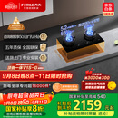 方太（FOTILE）【双边独立定时】燃气灶天然气 家用嵌入式5.2kW* 猛火燃气灶 易清洁可调节 01-TE21 政府补贴20%