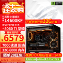 华硕ROG全家桶14600KF/RTX5060Ti RTX5070电脑主机直播电竞三角洲游戏设计渲染台式组装整机DIY组装机 配二:14600KF+RTX5060Ti